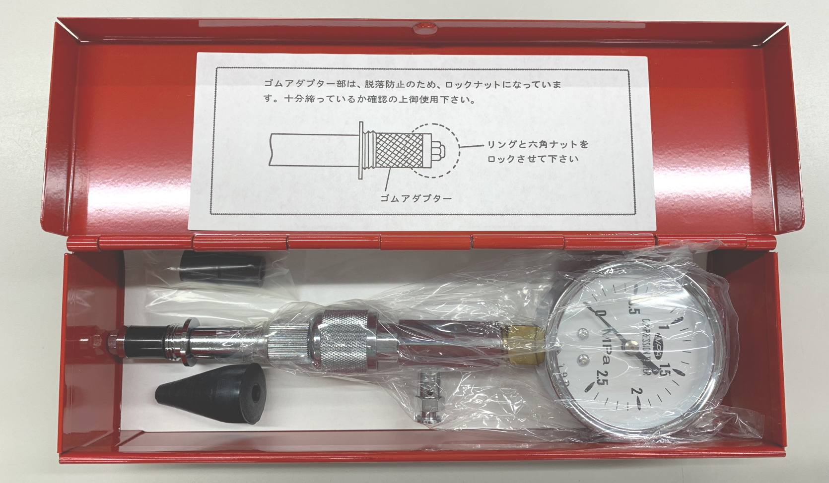特定自主検査用 計測器セット - マルマテクニカ